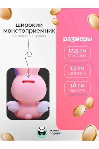 Milye Podarki Para Kumbarası 142606773