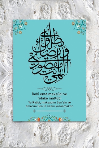 Ilahi Ente Maksudi Ve Rızake Matlubi Dini Islami Hat Kanvas Tablo 7 Farklı Ölçü
