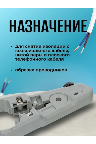 Tdm Kablo Soyucu Ve Bükülü Çift Kesici Pense 150442837