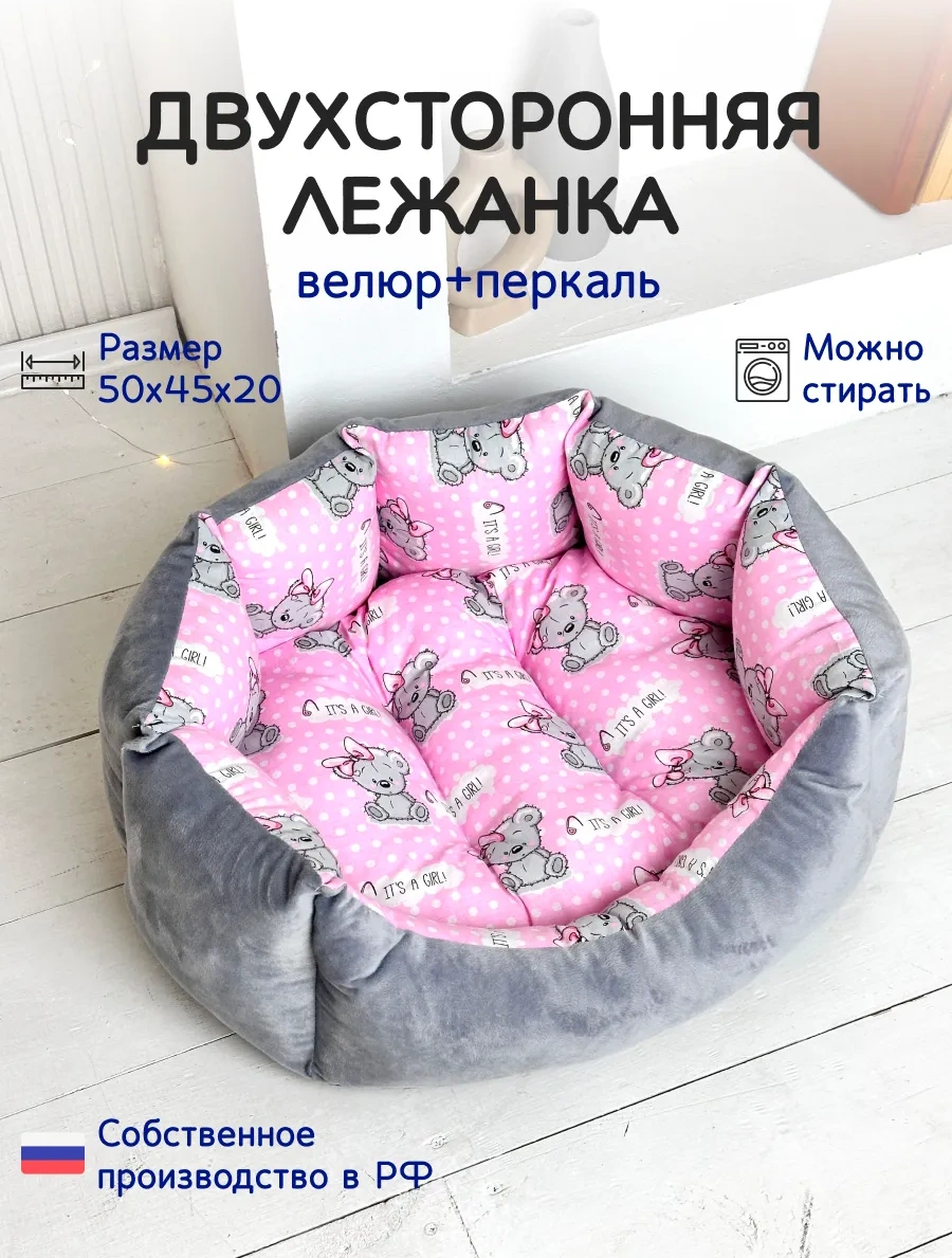 Animalia Kedi Ve Köpekler İçin Yatak 196127795