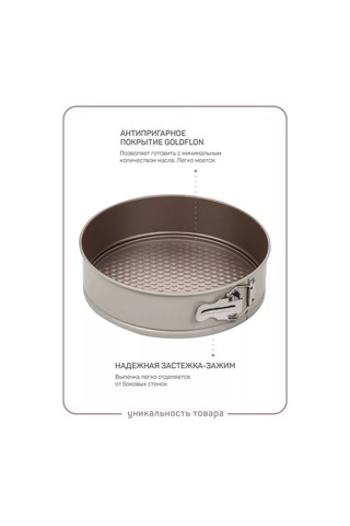 Master House 24 Cm Ayrılabilir Musette Fırın Ve Pişirme Kalıbı 126047200 Gri-kahverengi