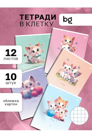 Bg 12 Yapraklı Çizgili Defter 10 Adet 307368693