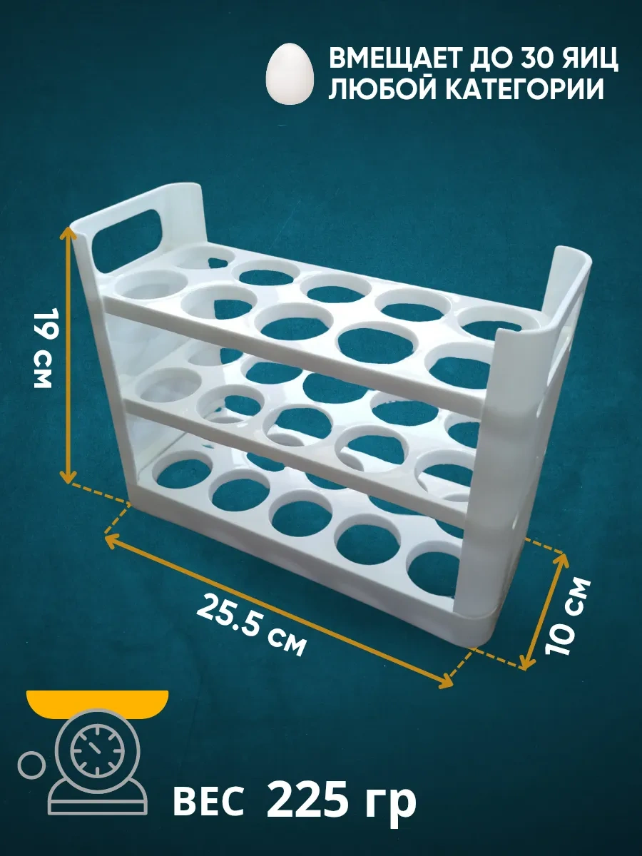 Organajzer O Buzdolabı İçin 30'lu Yumurta Kabı 460012739 Beyaz