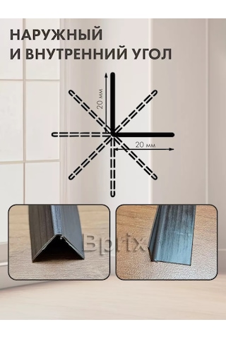 Bprix Plastik Köşe Profili 20x20 Mm, Uzunluk 3 Metre 182835917