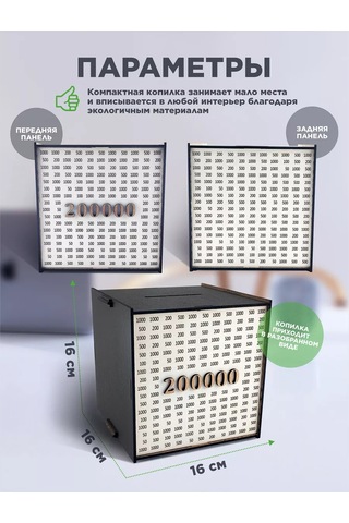 Gl Ahşap Para Yatırma Kumbarası 250664141