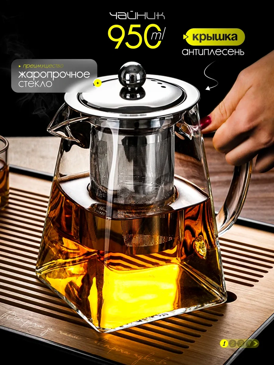 Pro Caj Cam Demlik 950 Ml Filtre. 246446519 Gri