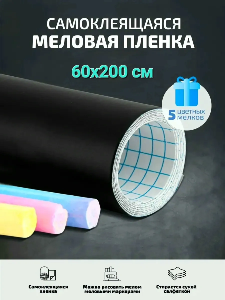 21 Bek Kendinden Yapışkanlı Tebeşirli Kurdela Ve Tebeşir Seti 82717854