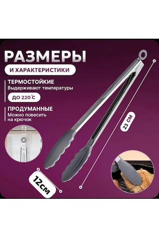 Jmlux Mutfak Maşası 23 Cm 370331918