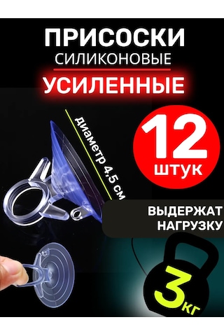 Tenza Home Akvaryum İçin Silikon Cam Vantuzları - 12 Adet. 238973477