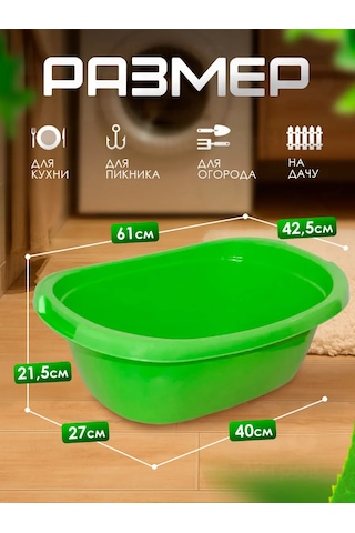 Milih Dikdörtgen Leğen 26 L 453398582