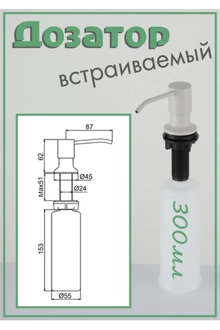 Frap Mutfak İçin Gömme Yüzeye Monte Edicilü Dispenser 174714878 Beyaz