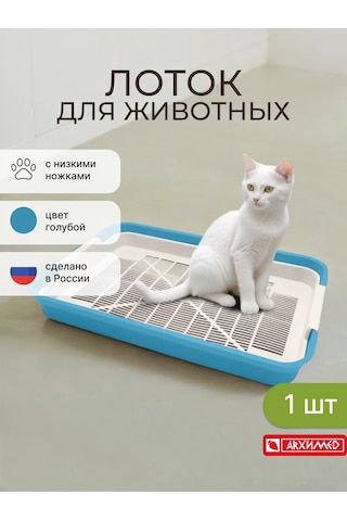 Arhimed Evcil Hayvanlar İçin Tuvalet Kabı 476484418