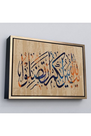 Çerçeveli Allah Her Şeyi Hakkıyla Bilendir Nisa 176 Yazılı Dekoratif Kanvas Tablo-3306