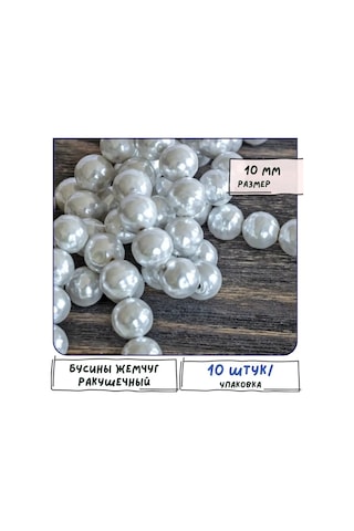 Kafebizu Inci Boncuklar Deniz Kabuğu "ıslak" 10 Adet Cam 10 Mm. İlacın Çevirisi: Mücevher Boncukları Deniz Kabuğu "ıs