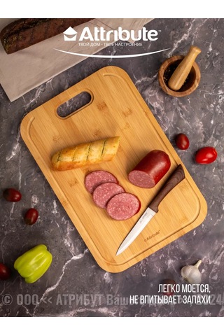 Attrıbute Koru Kesim Tahtası 151371995 Açık Kahverengi