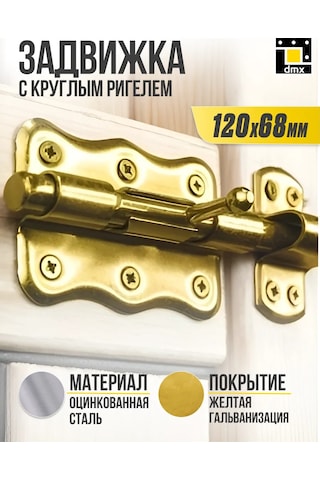 Dmx 120 Mm Kapı Sürgüsü 1 Adet. 218076168