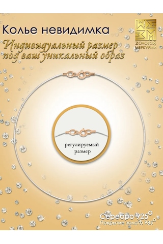 Zolotoj Merkurij 925 Ayar Gümüş Kolye Askı Kayışı 320935319 Altın