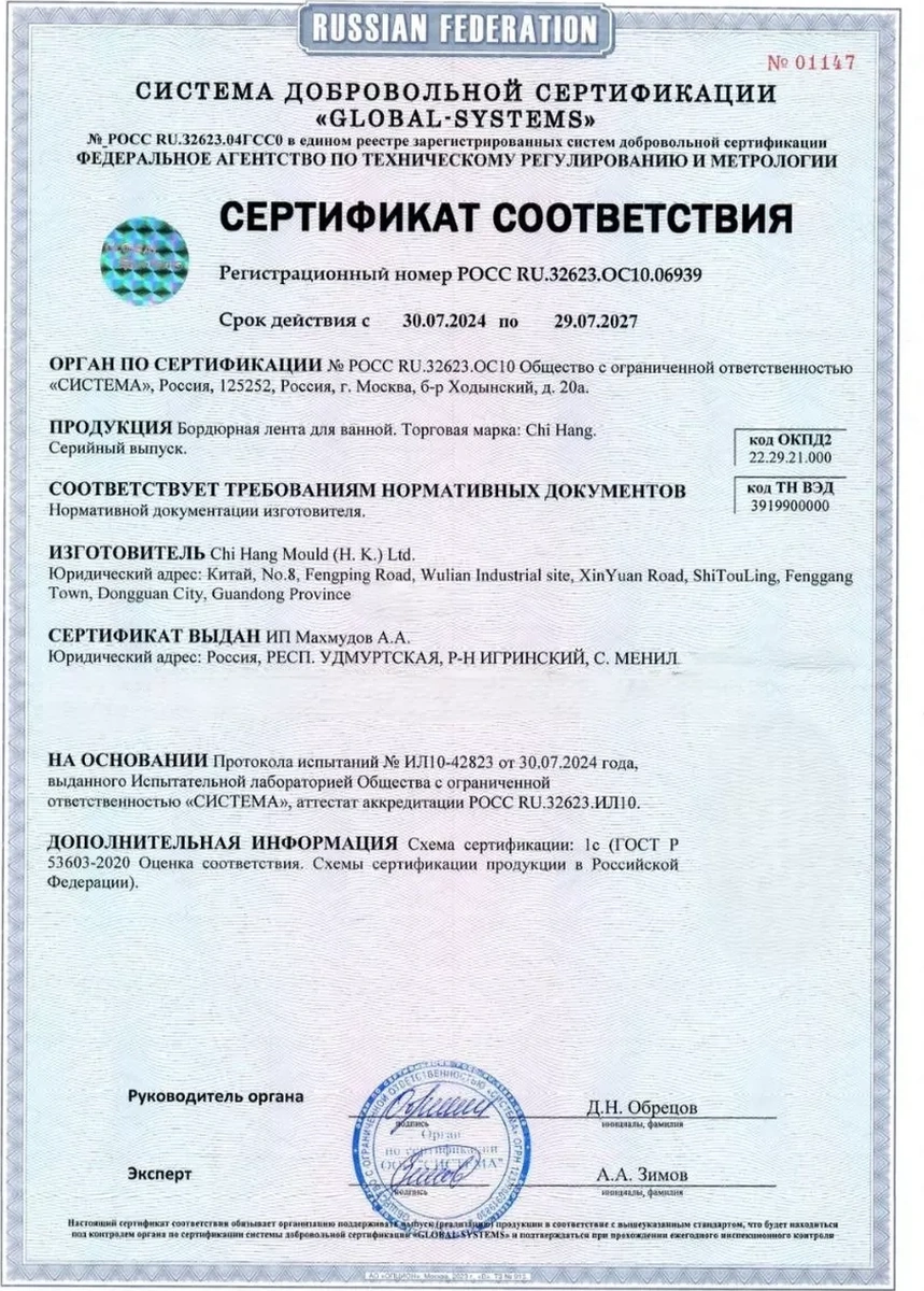 Skich Banyo Süpürgelik İçin Kendinden Yapışkanlı Kenar Bandı 258028443 Mavi