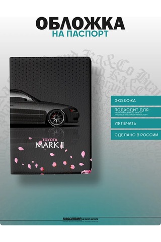 Ka&co Toyota Mark 2 Baskılı Pasaport Kılıfı 278285100 Beyaz