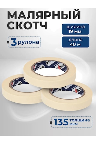 Unıbob Boyacı Bandı, Boya Bantı 19 Mm - 3 Rulo 395642778