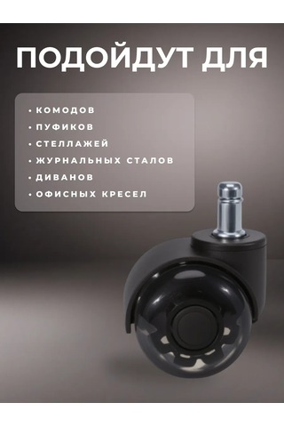 Brante Klipsli Baş Ortam Tekerleği 50 Mm Başçıkartmalı M11 Çift 360569843 Siyah