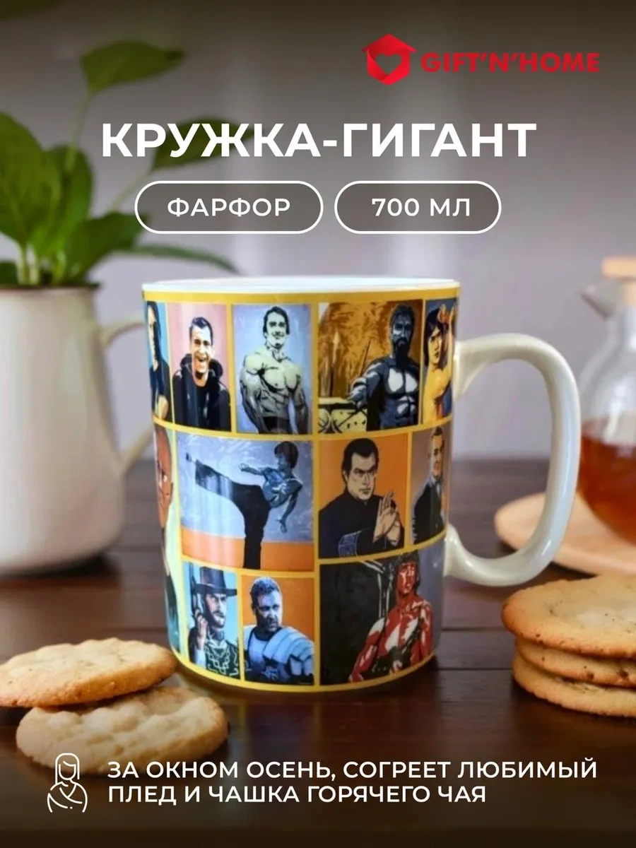 Gift'n'home Büyük Porselen Bardak Dev 5449870 Gri