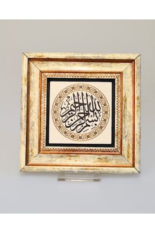 Doğal Taş Üzerine Besmele-i Şerif Yazılı Şık Tablo 20x20 Cm Dekoratif İslami Hediyelik