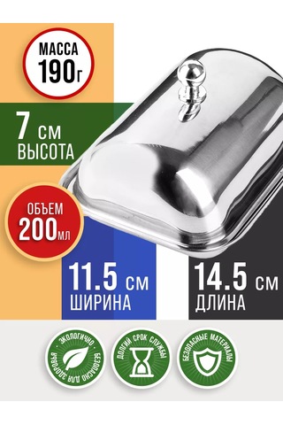 Mayer&boch Metal Butter Kabı 191492218 Gri