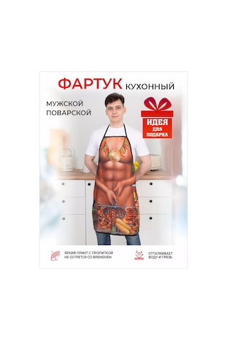 Kitchenfun Komik Desenli Aşçı Mutfak Önlüğü 227974086 Siyah