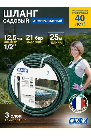 Gf Alpha Pvc 12,5 Mm 1/2" 25 M Sulama Hortumu 248597298