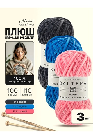 Saltera Plush İplik Takımı 3 Adet No:10 10,13,14 398640729