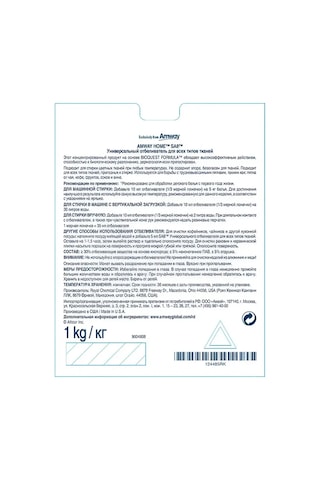 Amway Sa8 Tüm Kumaş Türleri İçin Evrensel Ağartıcı, 1 Kg 362857772