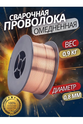 Total Tools Yarı Otomatik Lehimleme İçin Bakır 0,8 Mm Gaz 0,9k 140790454