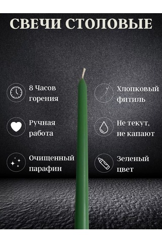 Cozy Candle Ev İçin Yemek Mumları 218581393 Yeşil