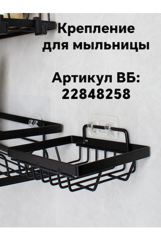 Vieen Siyah Sabunluk Rafı 244991545 Siyah