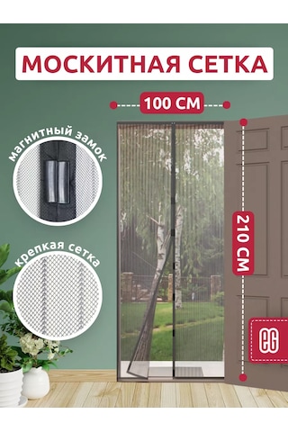 Evrogarant Manyetik Kapılı Sineklik 207551375