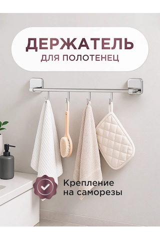 Bauheım Banyo Ve Mutfak İçin Duvara Monte Havlu Askısı 384761802 Krom