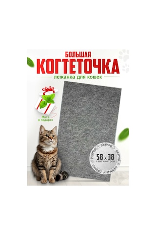 Mighty Cats Kedi Tırmalama Tahtası Yer Yatağı 275377799