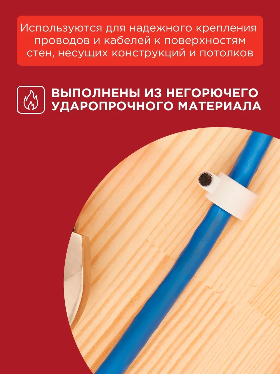 Rexant Kablo Duvara Montaj Braketi 6 Mm 50 Adet 26462590