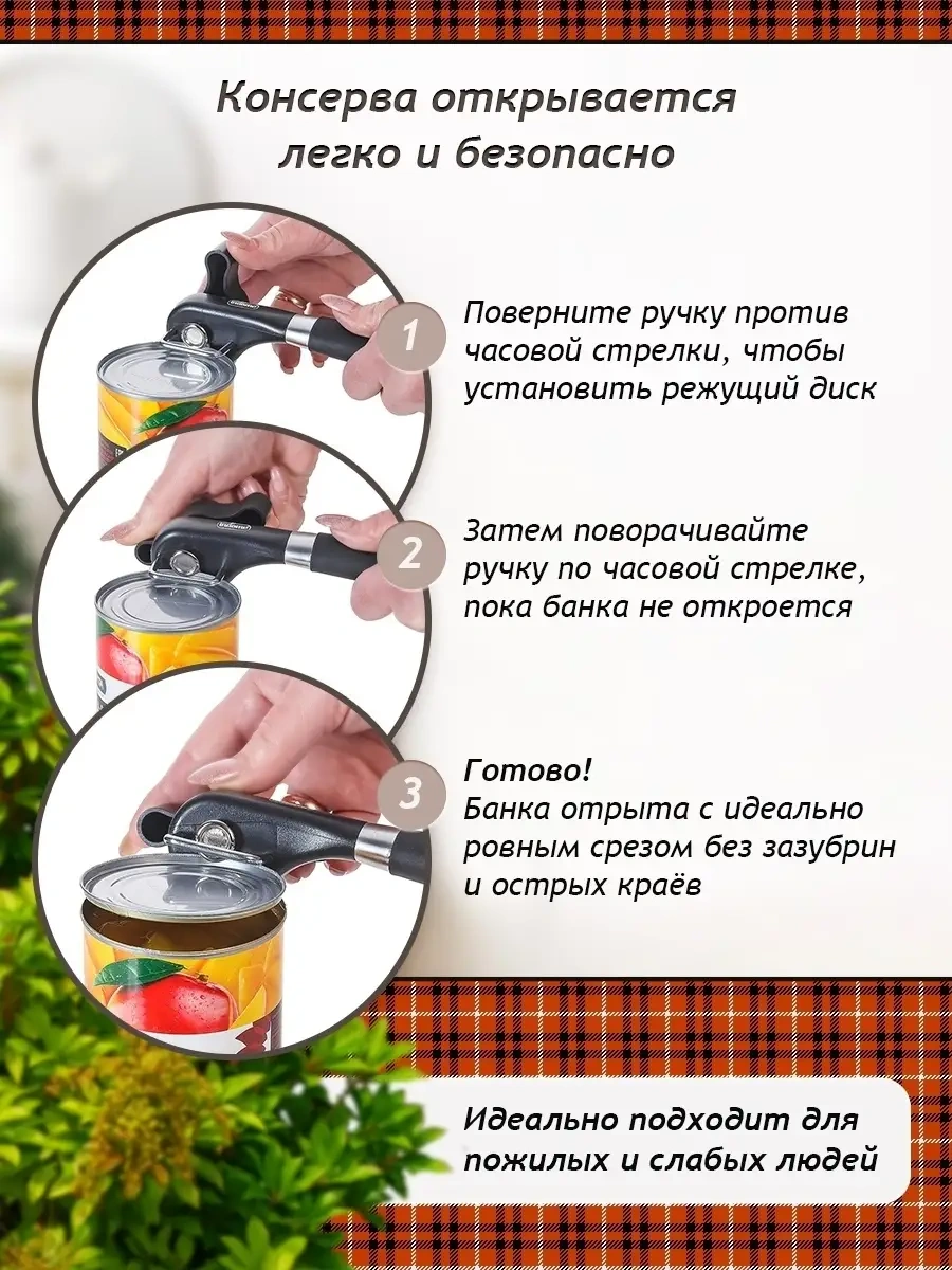 İndome Konserve Açacağı 27076456 Siyah