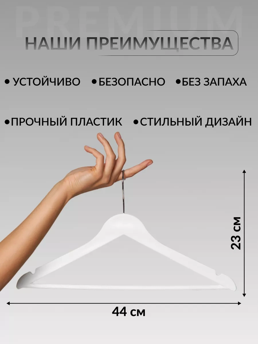 Dekoev Kıyafet Askıları Hangarlık 197205646 Beyaz