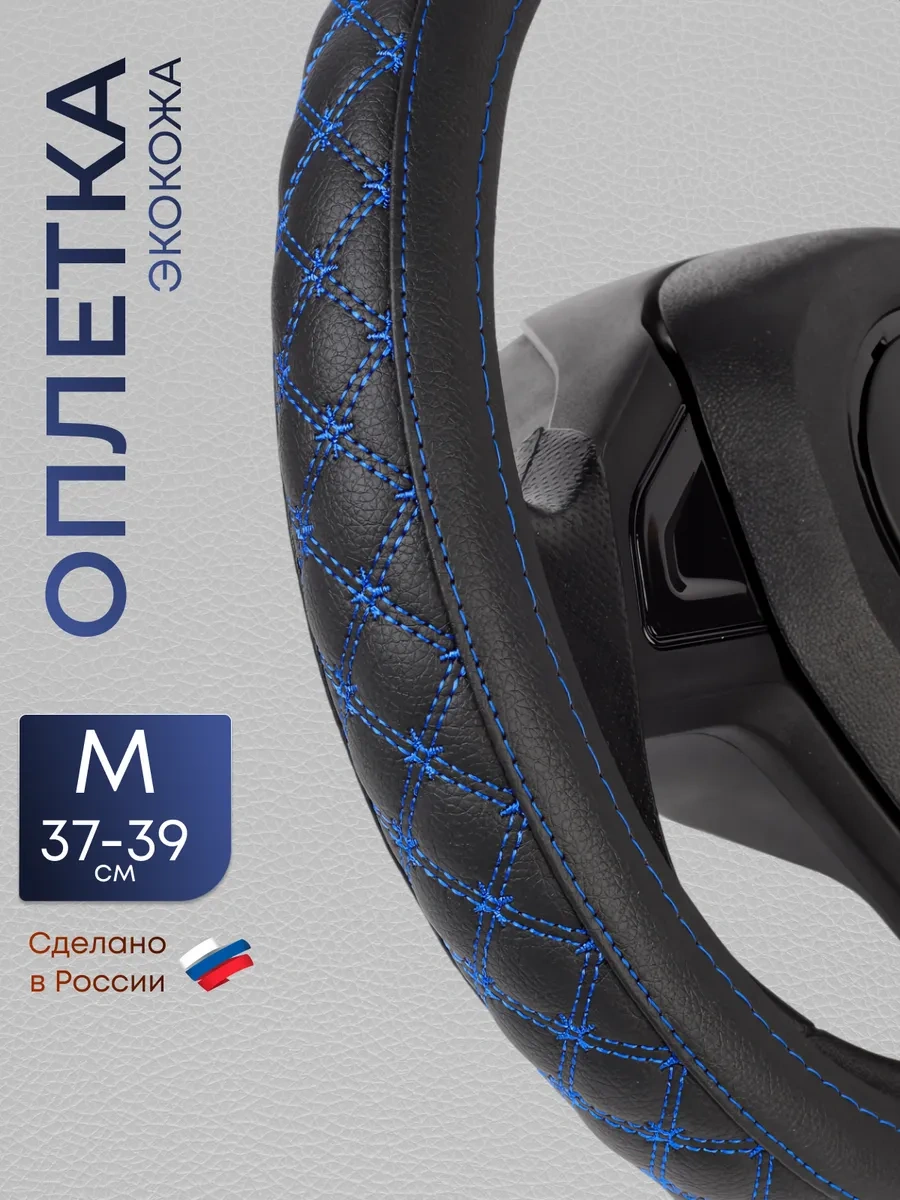 Glavdoroga 37-39 Cm Direksiyon Kılıfı 302937692 Mavi