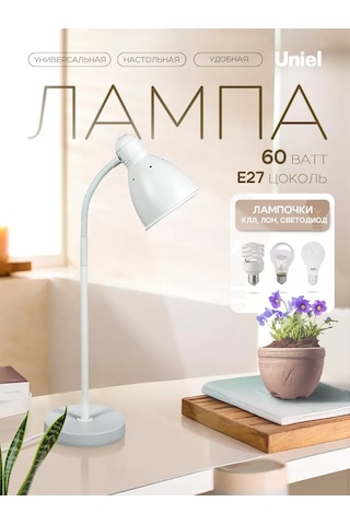 Uniel Masa Lambası E27: İş Ve Öğrenim İçin 147654124 Beyaz