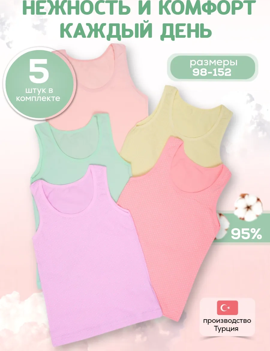 Donella Çocuk İç Çamaşırı Body Seti 5 Parça Baskılı 233372653 Pembe