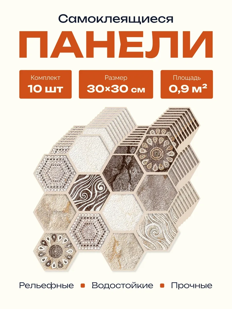 Pureflex Duvarlar İçin 3d Kendinden Yapışkanlı Paneller 30x30 Cm, 10 Adet 460006139