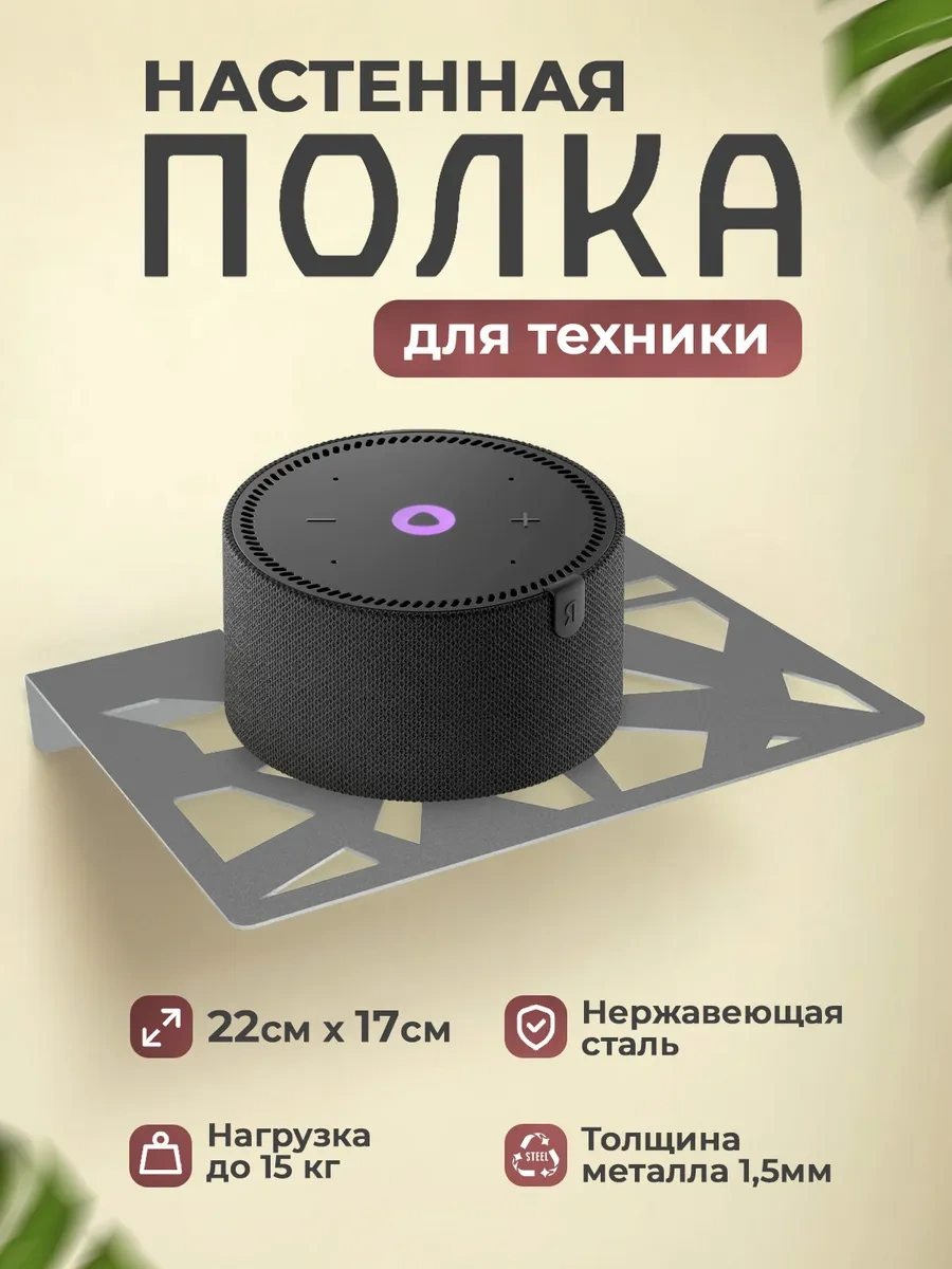 Metallux Wifi Router Ve Set Üstü Kutusu İçin Metal Duvar Rafı 348546264 Gümüş