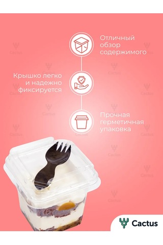 Cactus Kapaklı Ve Çatal İle Trifli Bardağı 391864178 Beyaz