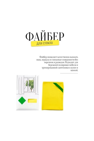 Greenvay Cam İçin Fiber Bez, Sarı 283222729 Gri