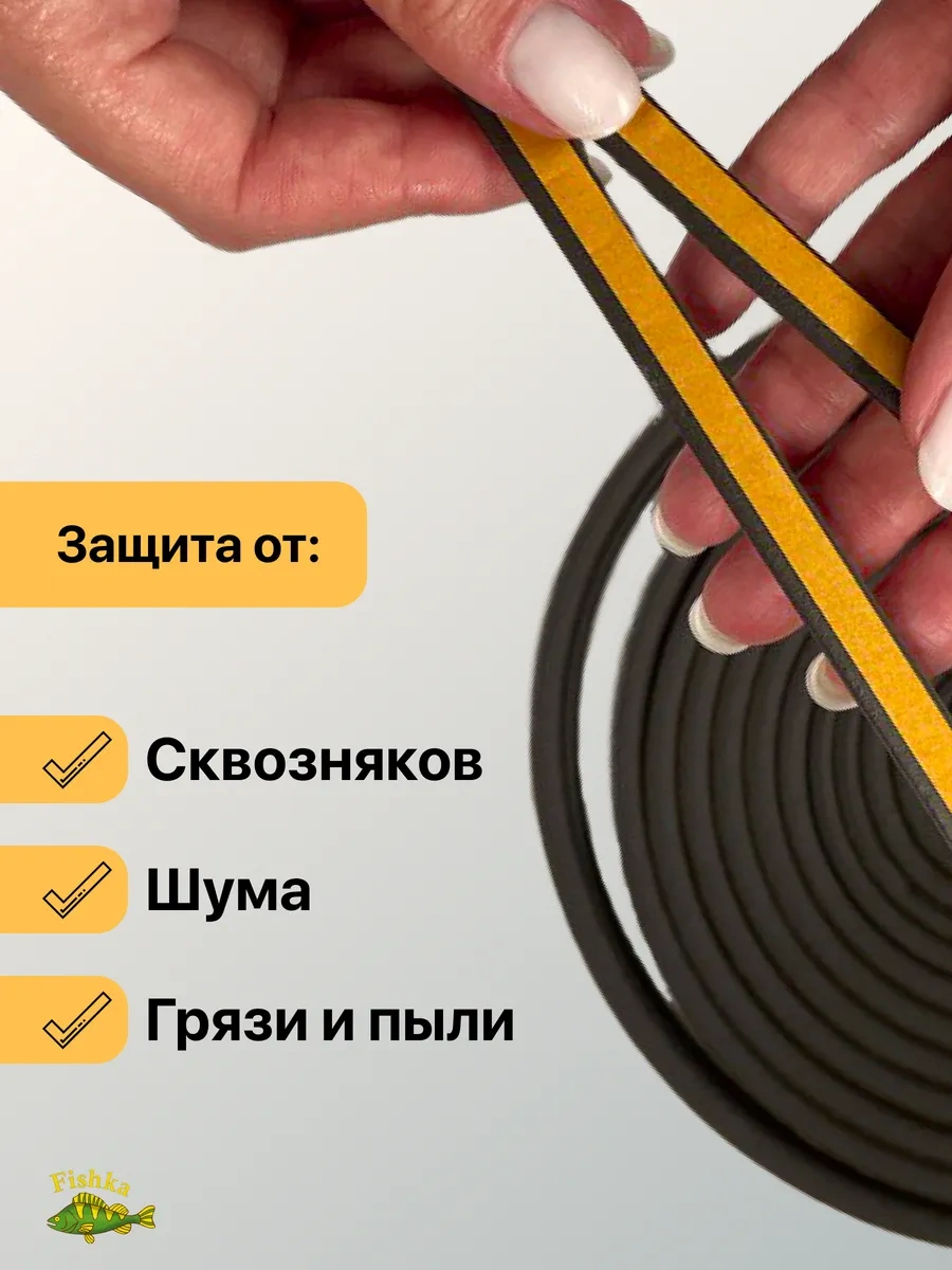 4walls Pencere Ve Kapılar İçin Kendinden Yapışkanlı Conta 165760458 Diğer