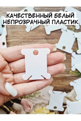 Arthobbit Çeyiz İpliği İçin Plastik Masurlular 243645024